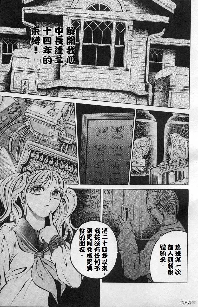 第3话 第7页