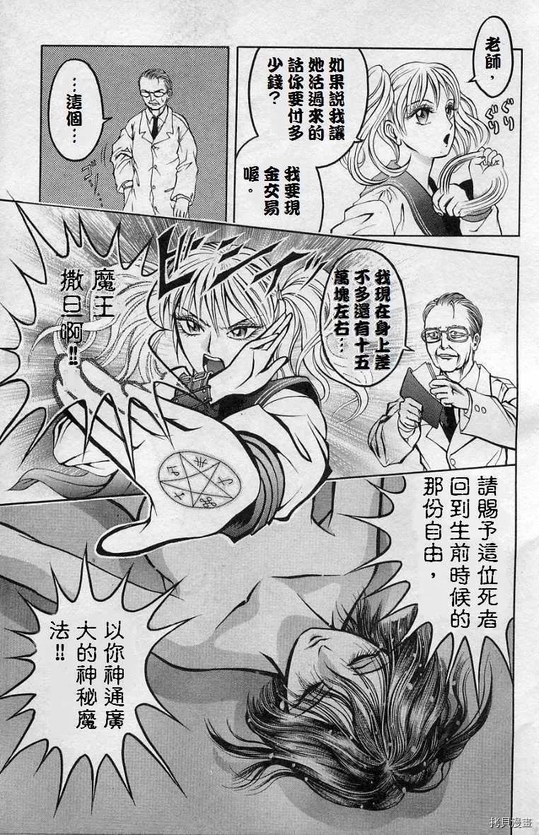 第3话 第11页