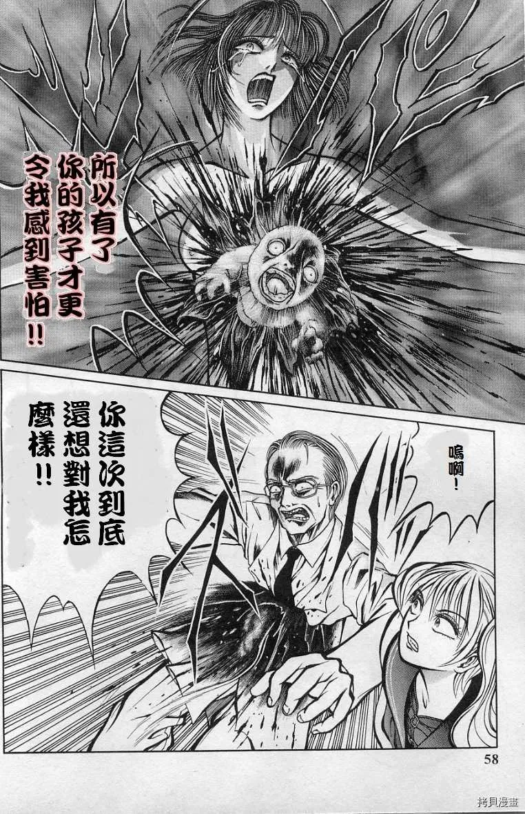 第3话 第20页