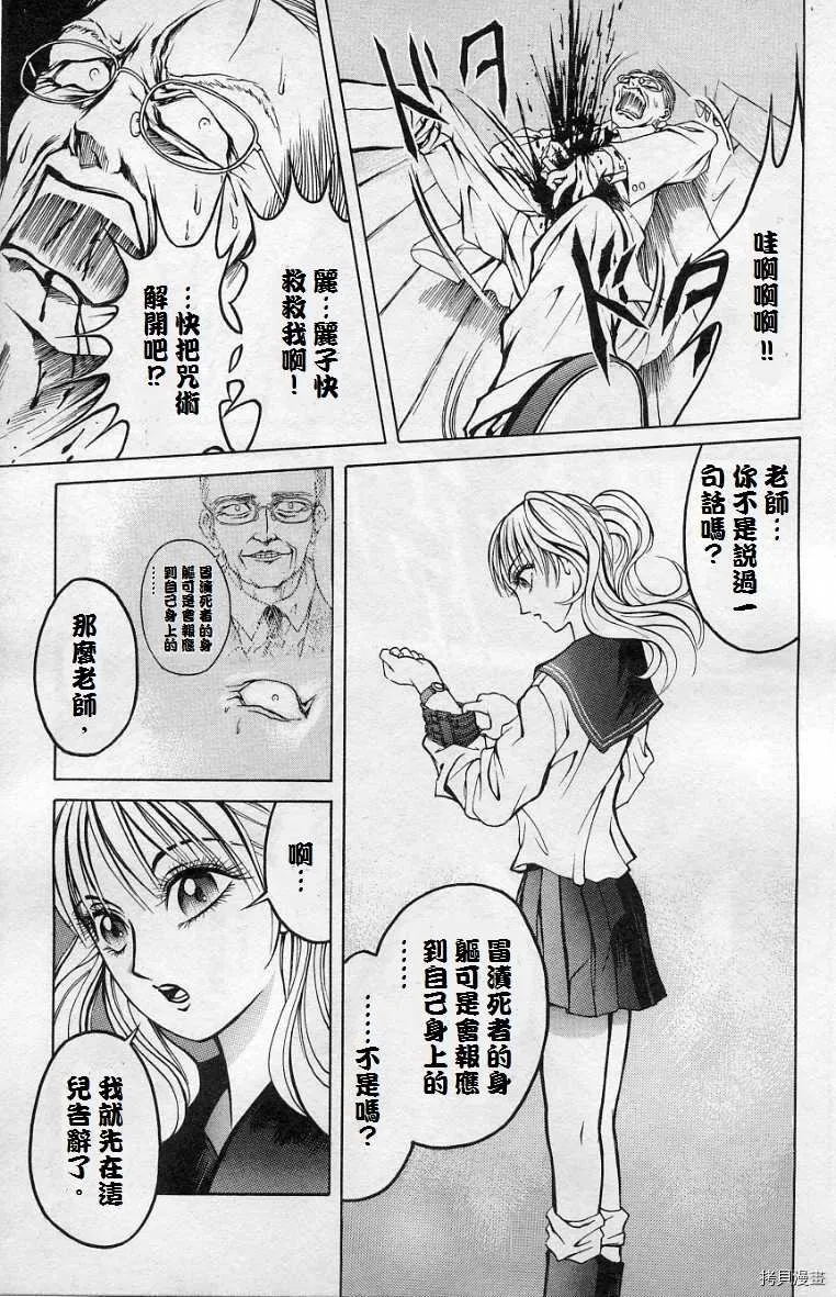 第3话 第21页