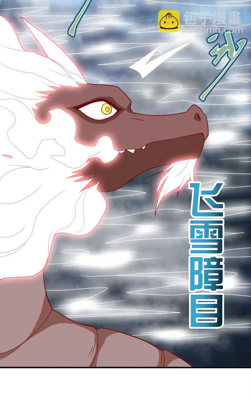 104 陆地键仙 第35页