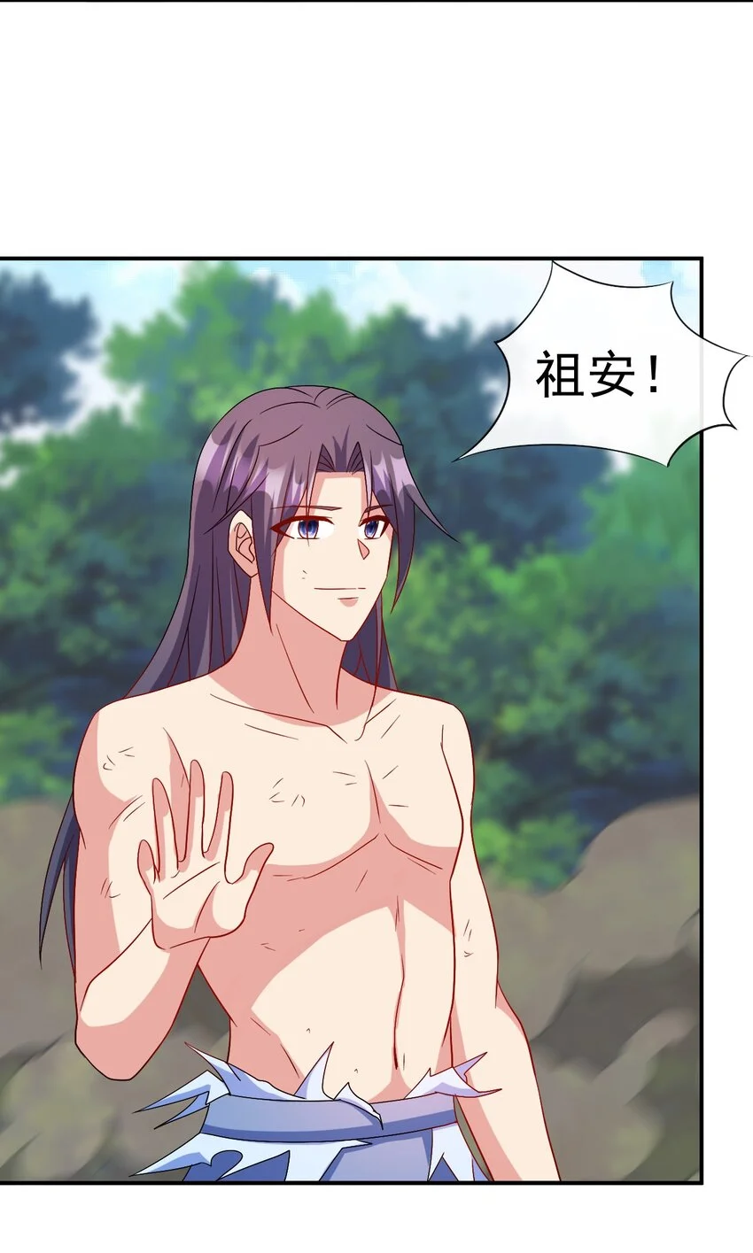 104 陆地键仙 第52页