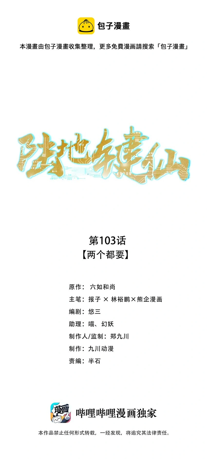 103 两个都要 第1页