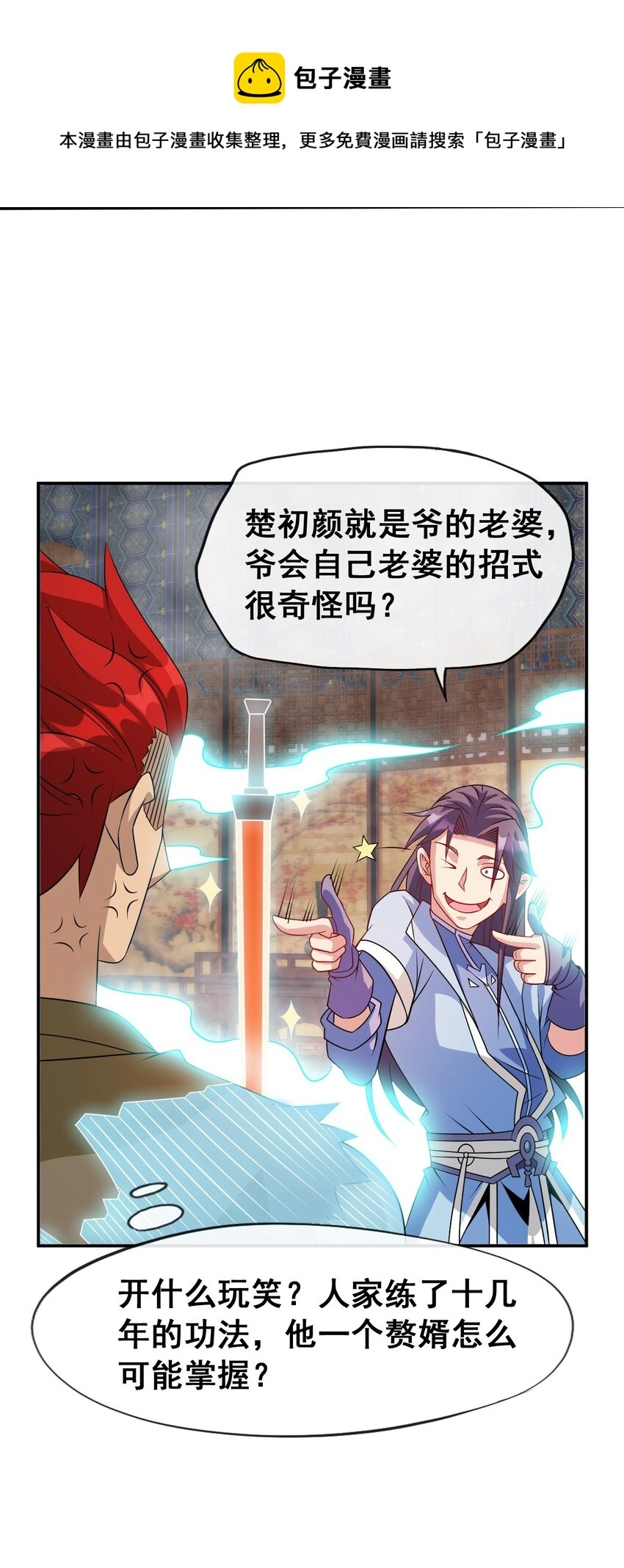 103 两个都要 第25页
