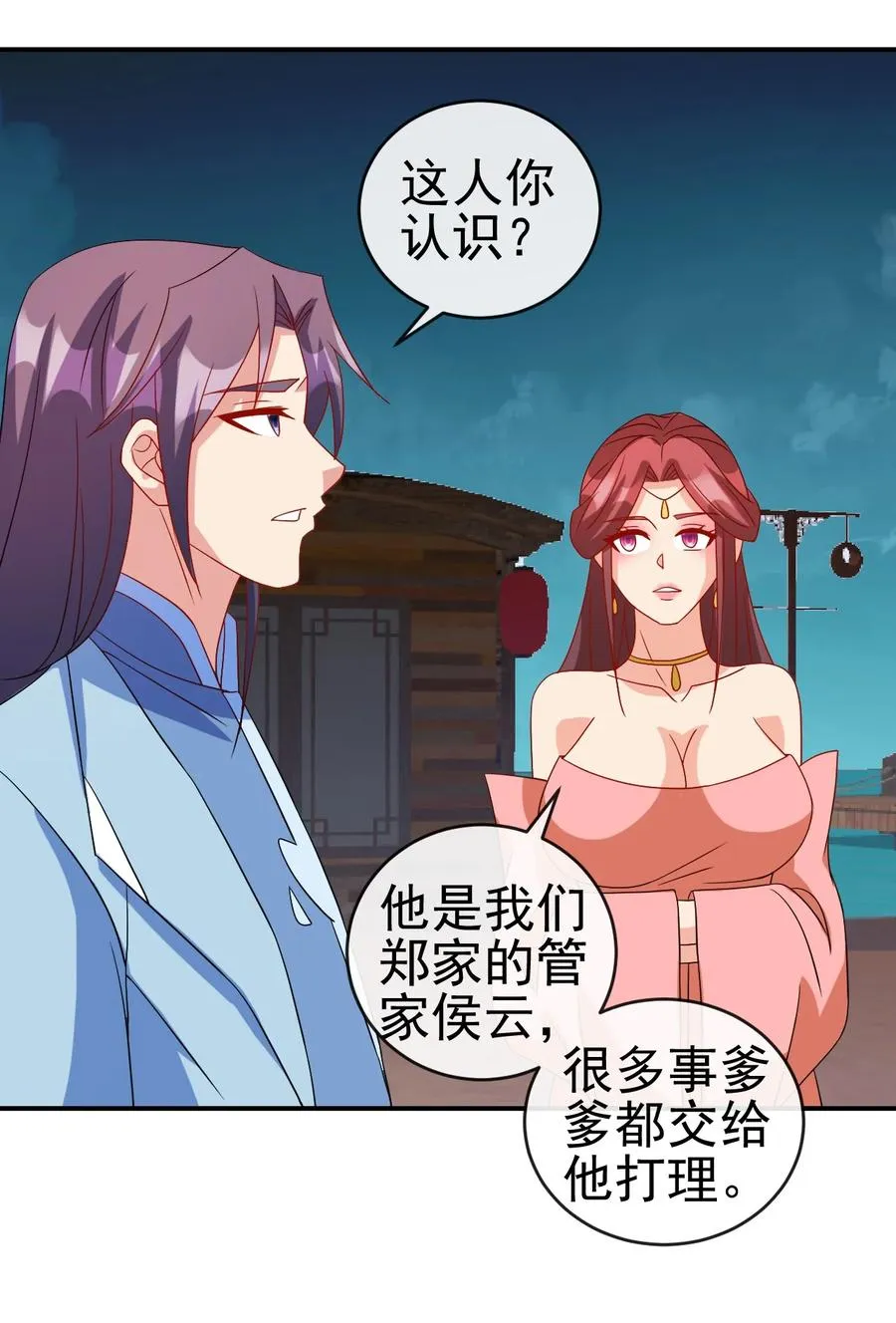 98 三堂会审 第15页