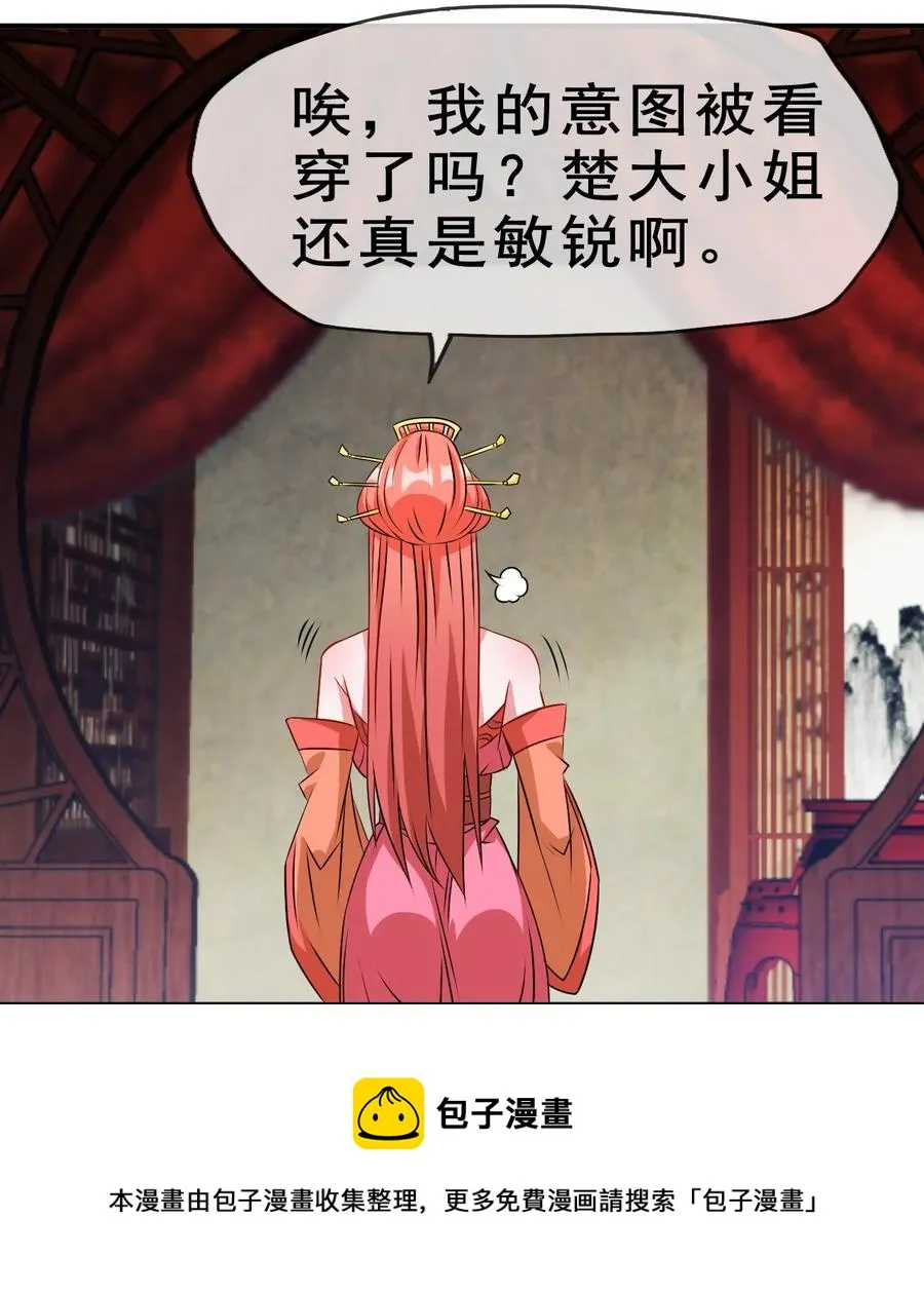 97 大不了就以身相许 第9页