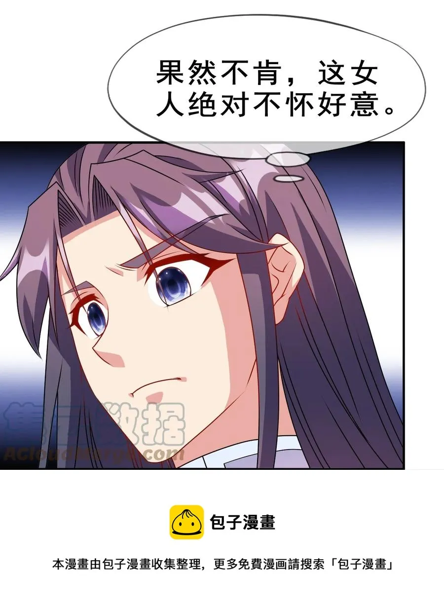 97 大不了就以身相许 第13页