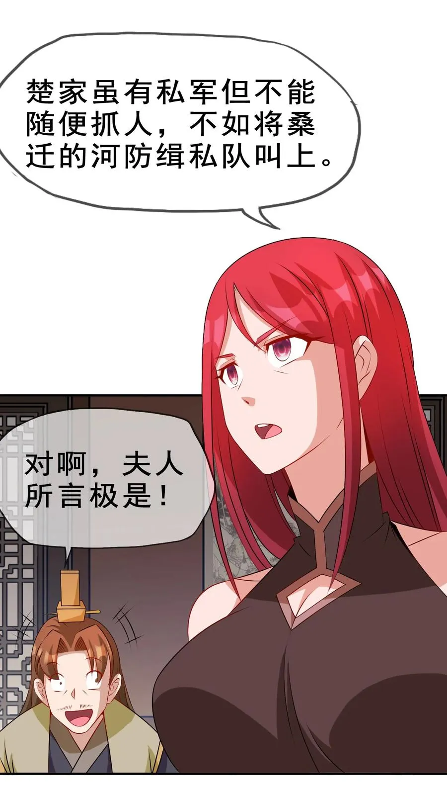 97 大不了就以身相许 第23页