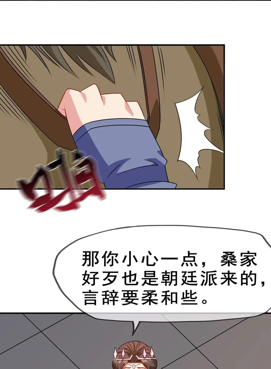 97 大不了就以身相许 第27页