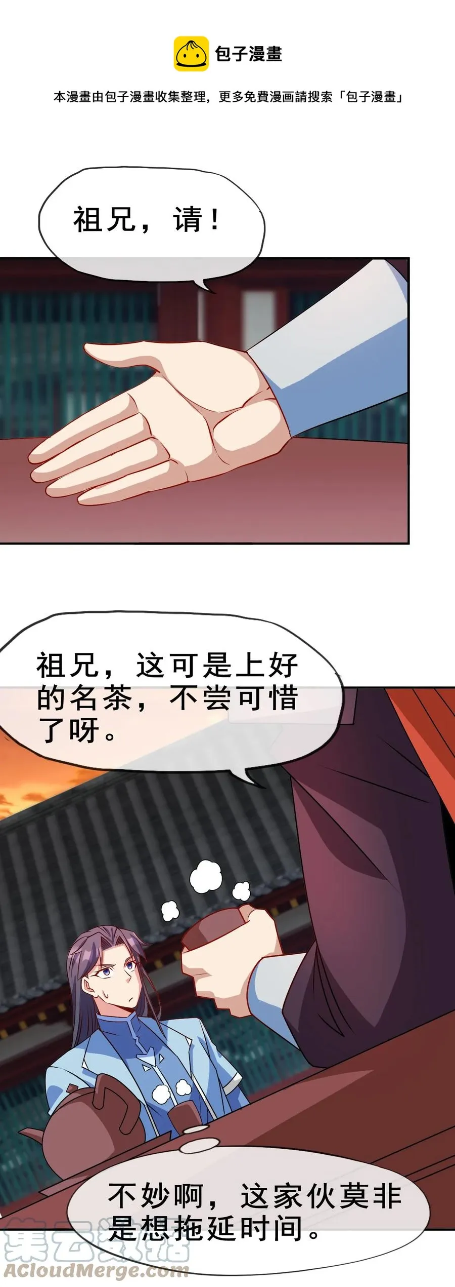 97 大不了就以身相许 第37页