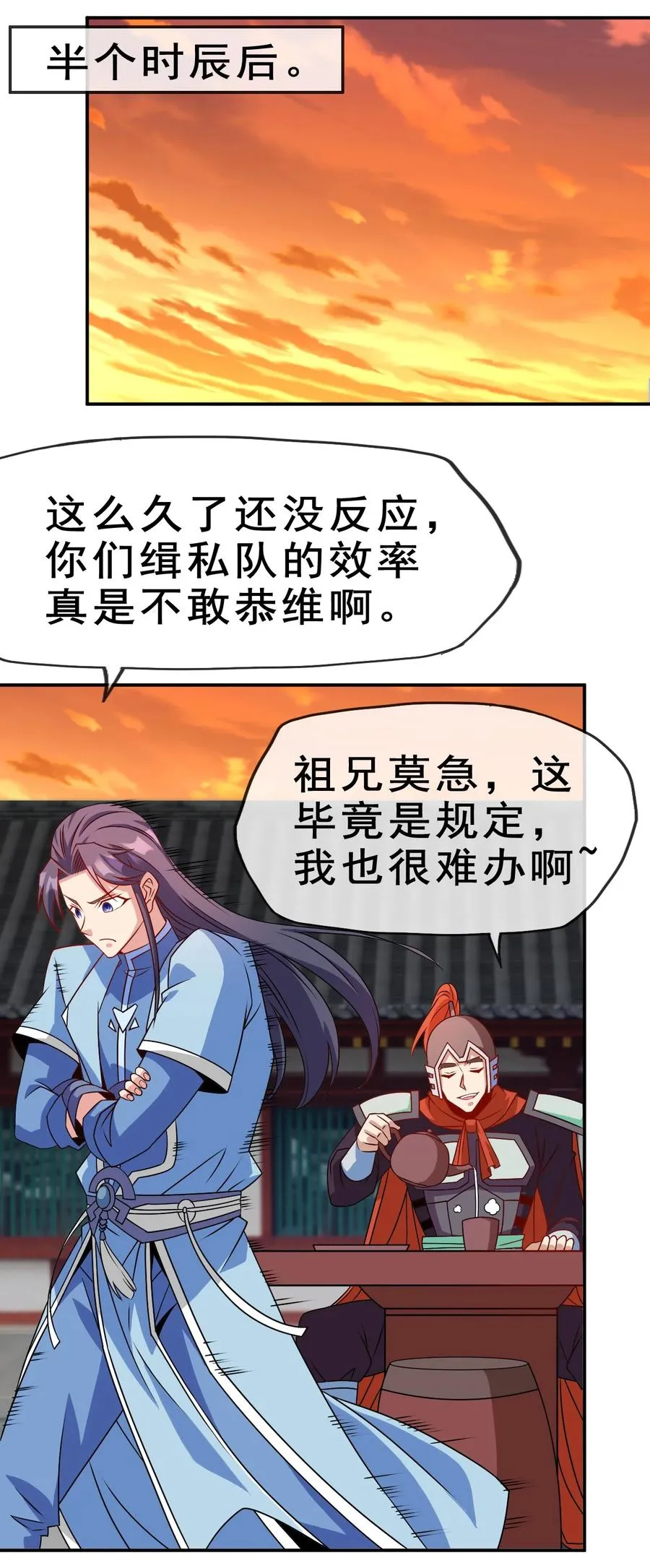 97 大不了就以身相许 第38页
