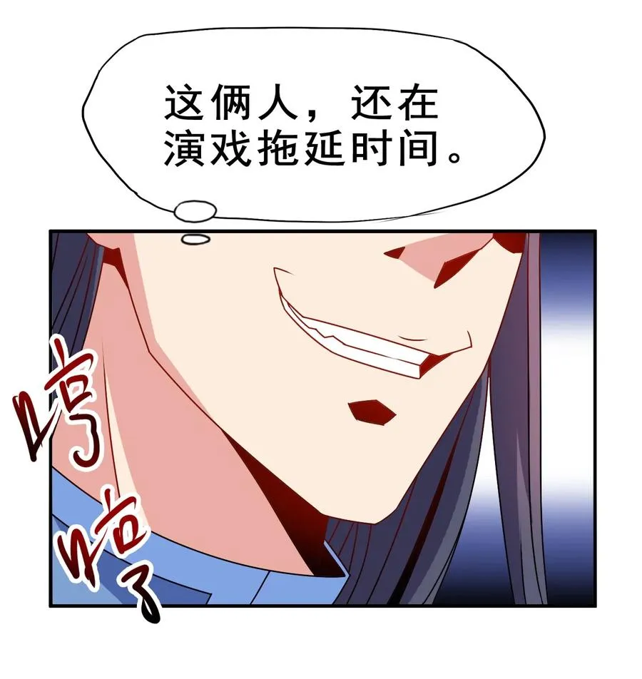 97 大不了就以身相许 第54页