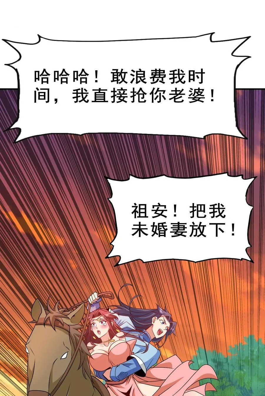 97 大不了就以身相许 第56页