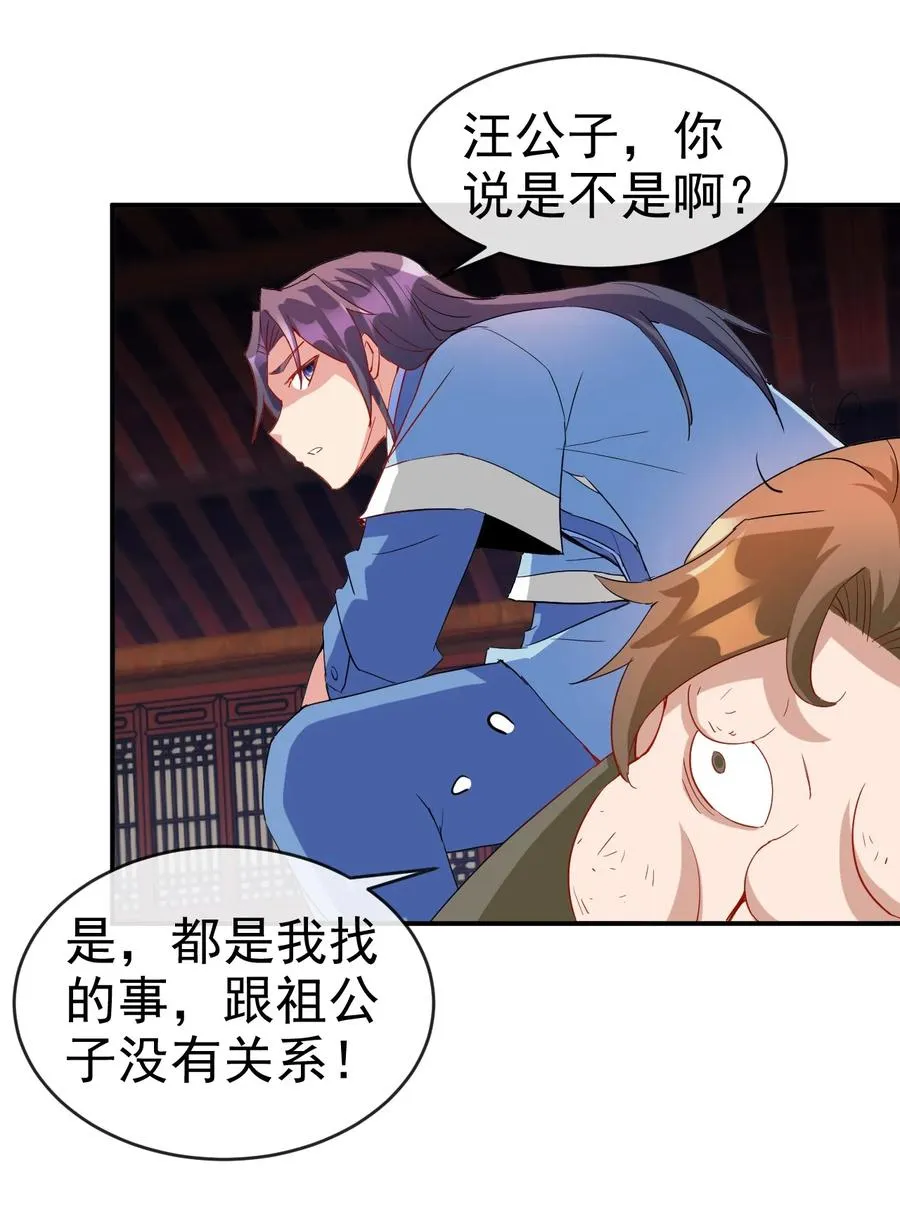 96 傻瓜，我还是在乎你的 第6页