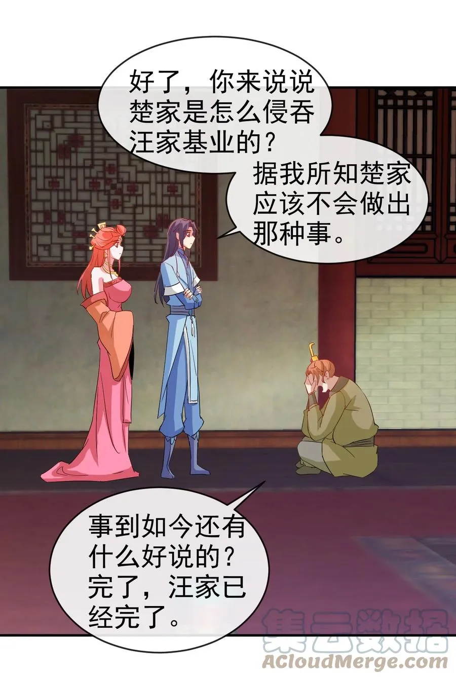 96 傻瓜，我还是在乎你的 第7页