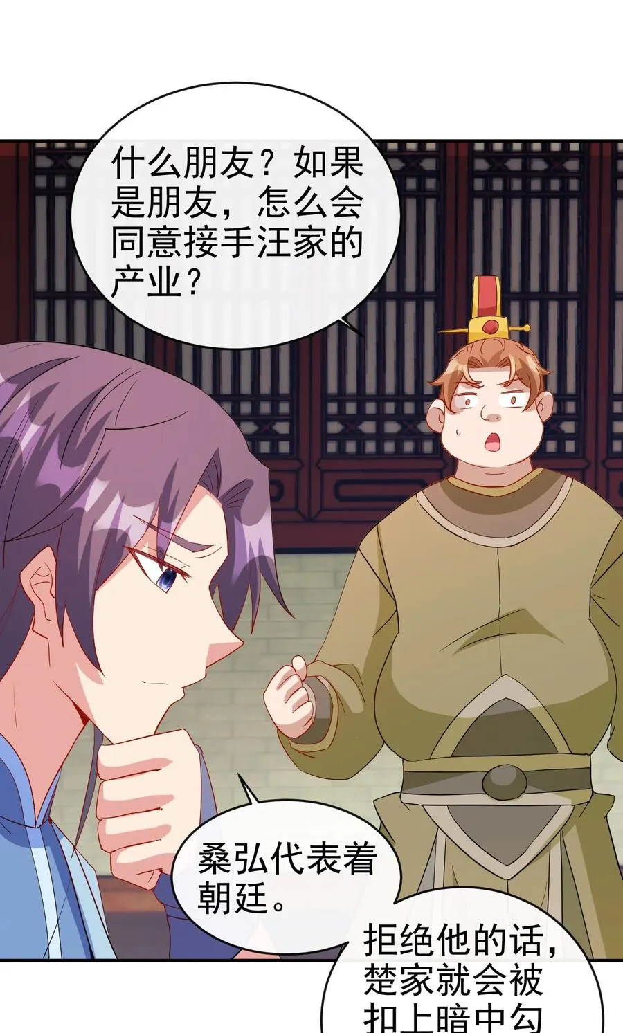 96 傻瓜，我还是在乎你的 第14页