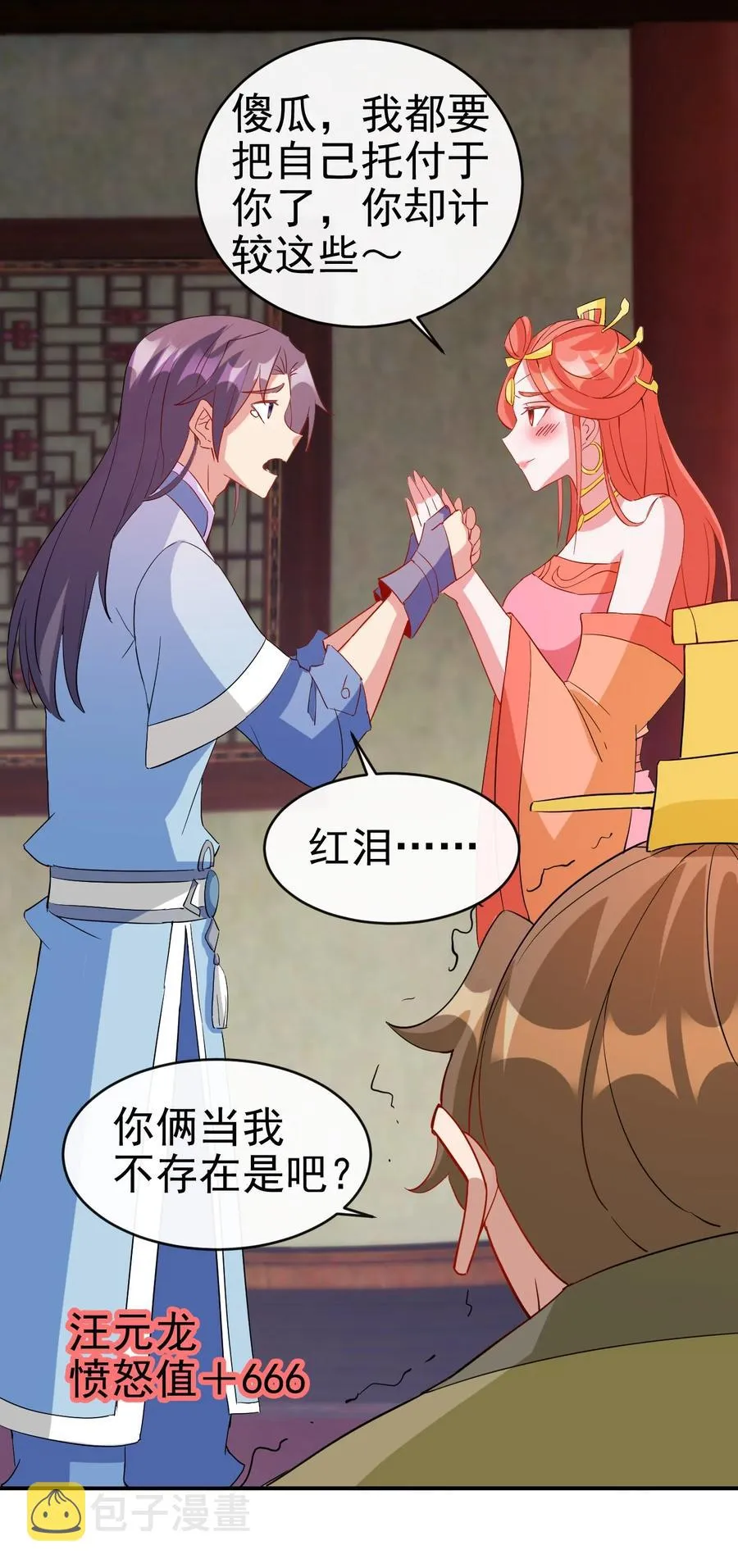 96 傻瓜，我还是在乎你的 第18页