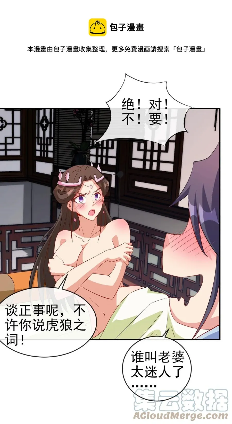 96 傻瓜，我还是在乎你的 第21页