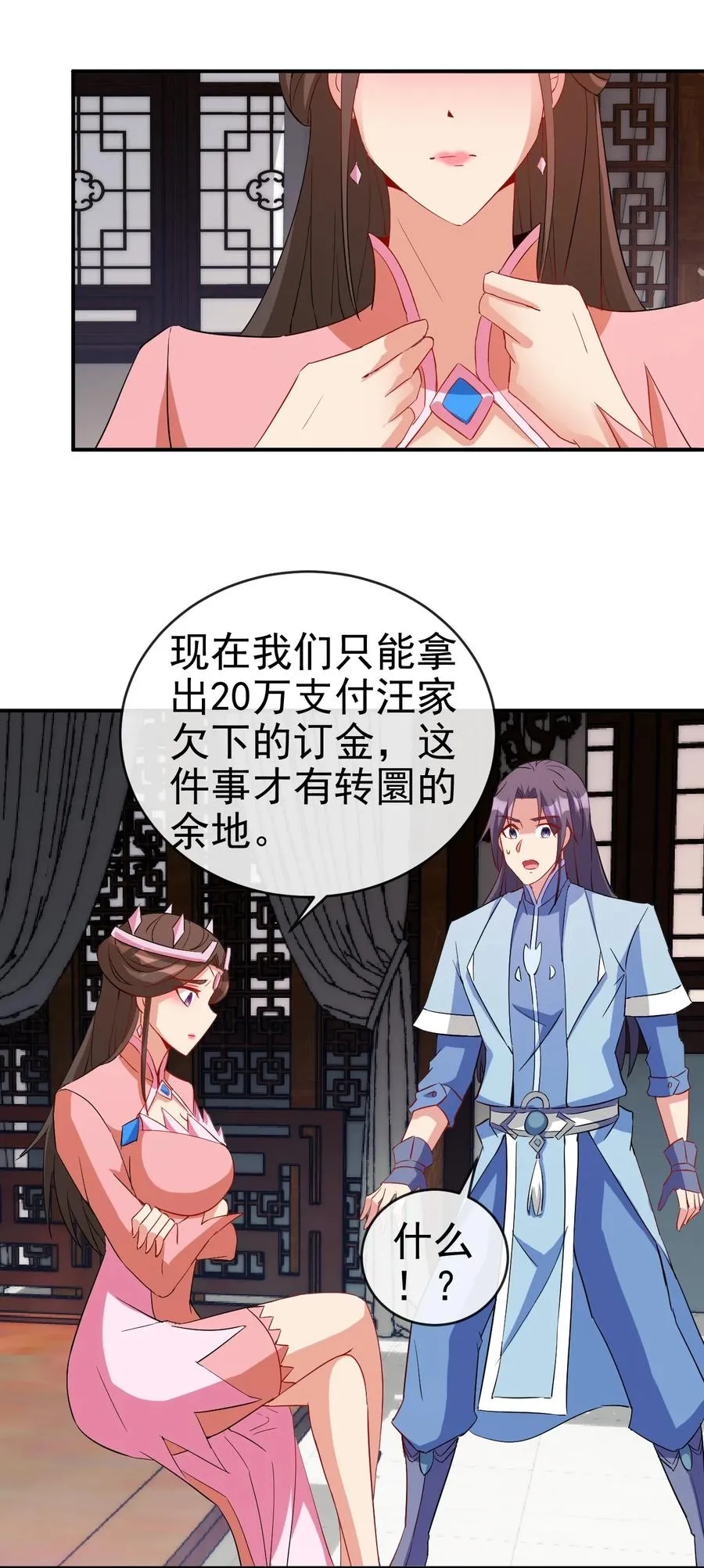 96 傻瓜，我还是在乎你的 第22页