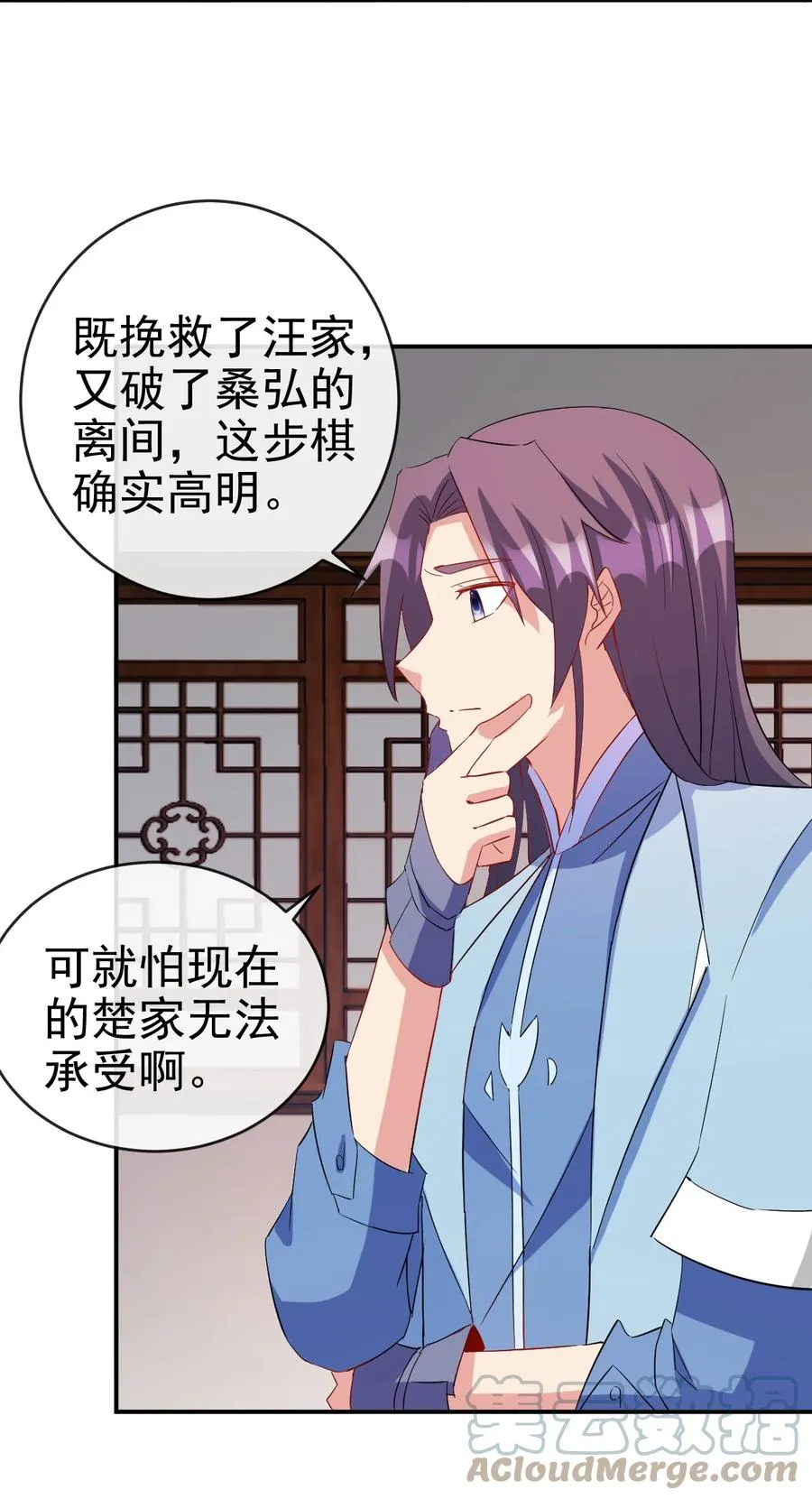 96 傻瓜，我还是在乎你的 第23页