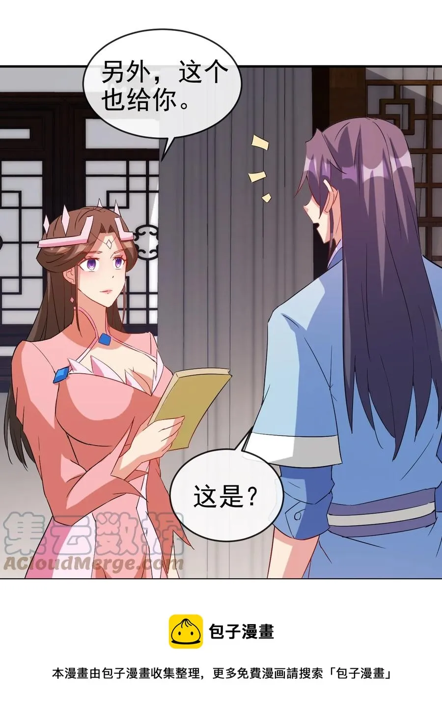 96 傻瓜，我还是在乎你的 第25页