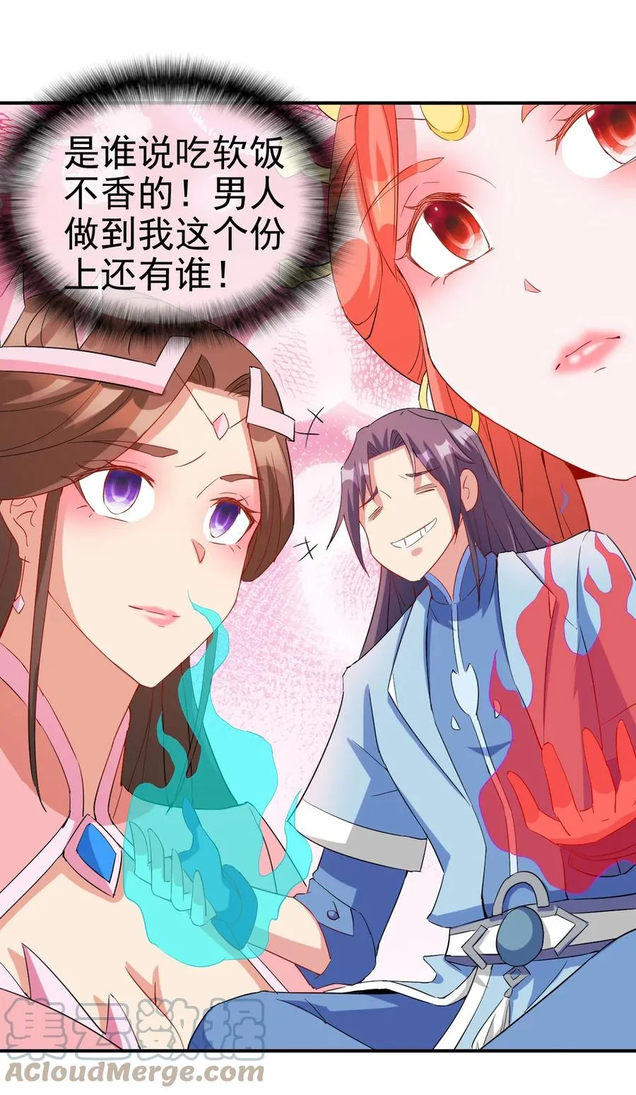 96 傻瓜，我还是在乎你的 第31页