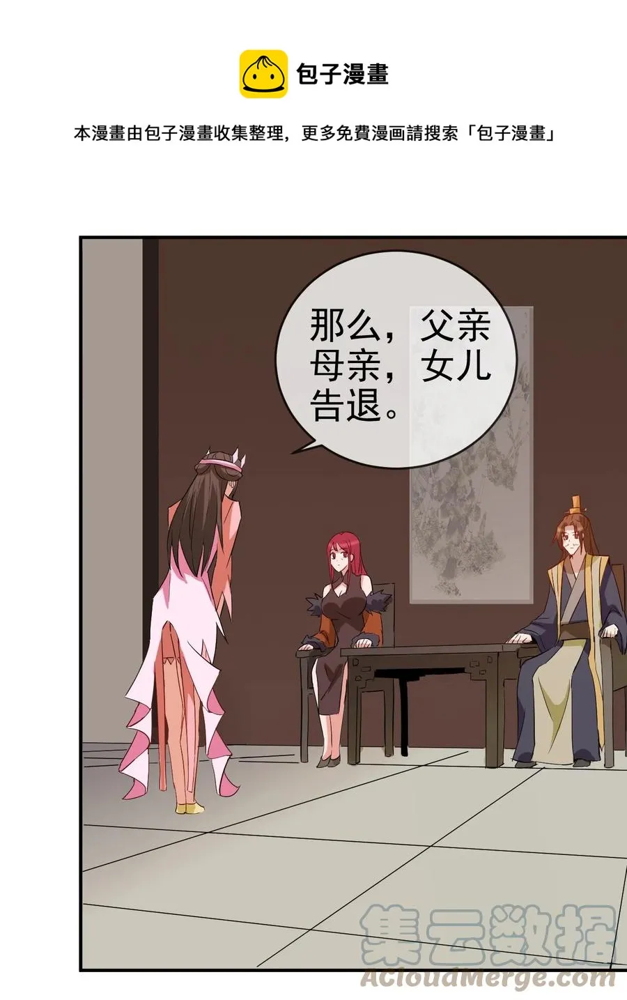 96 傻瓜，我还是在乎你的 第33页