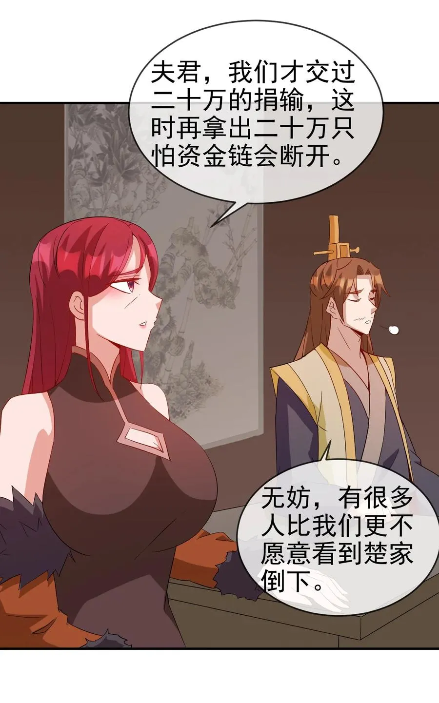 96 傻瓜，我还是在乎你的 第34页