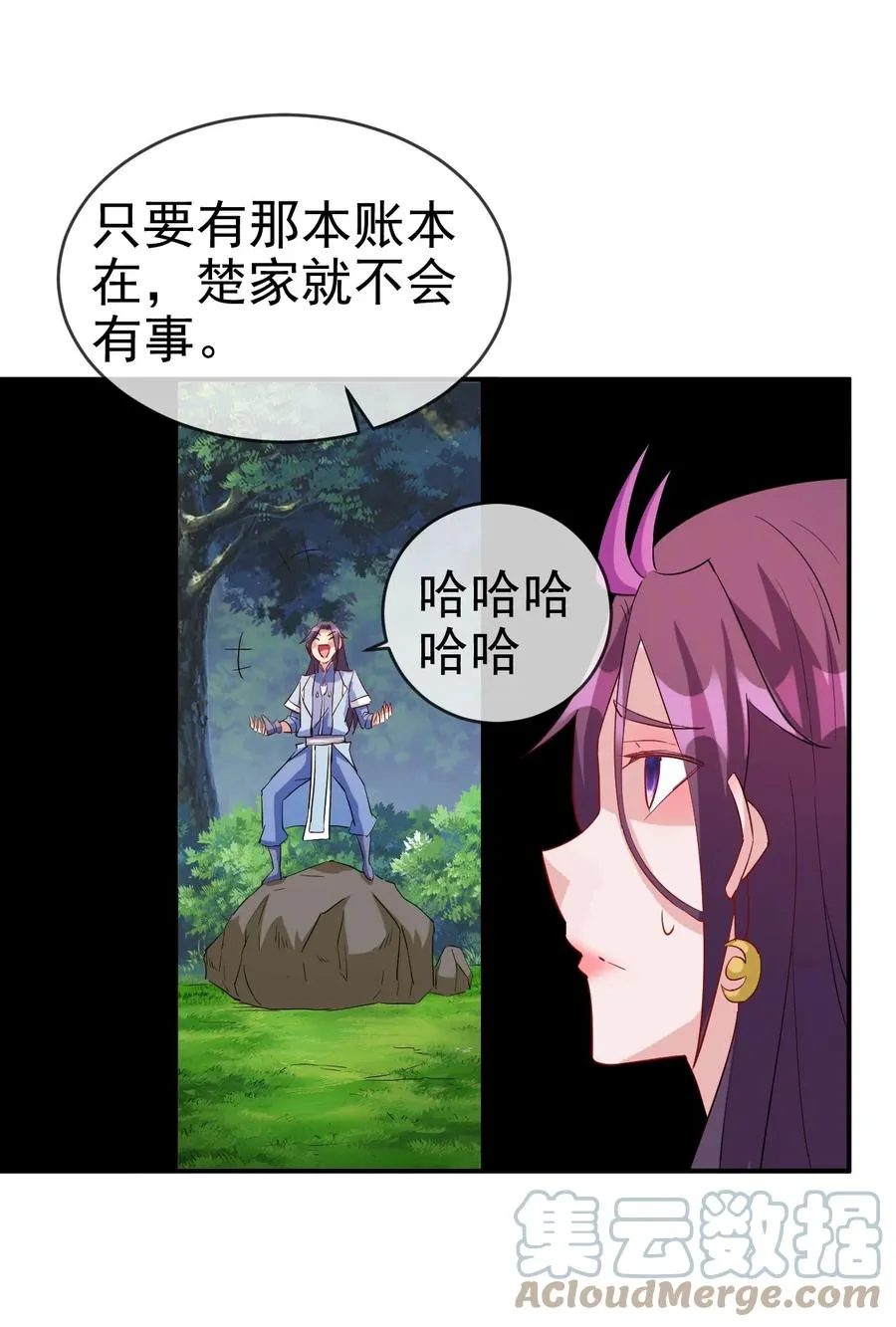 96 傻瓜，我还是在乎你的 第35页