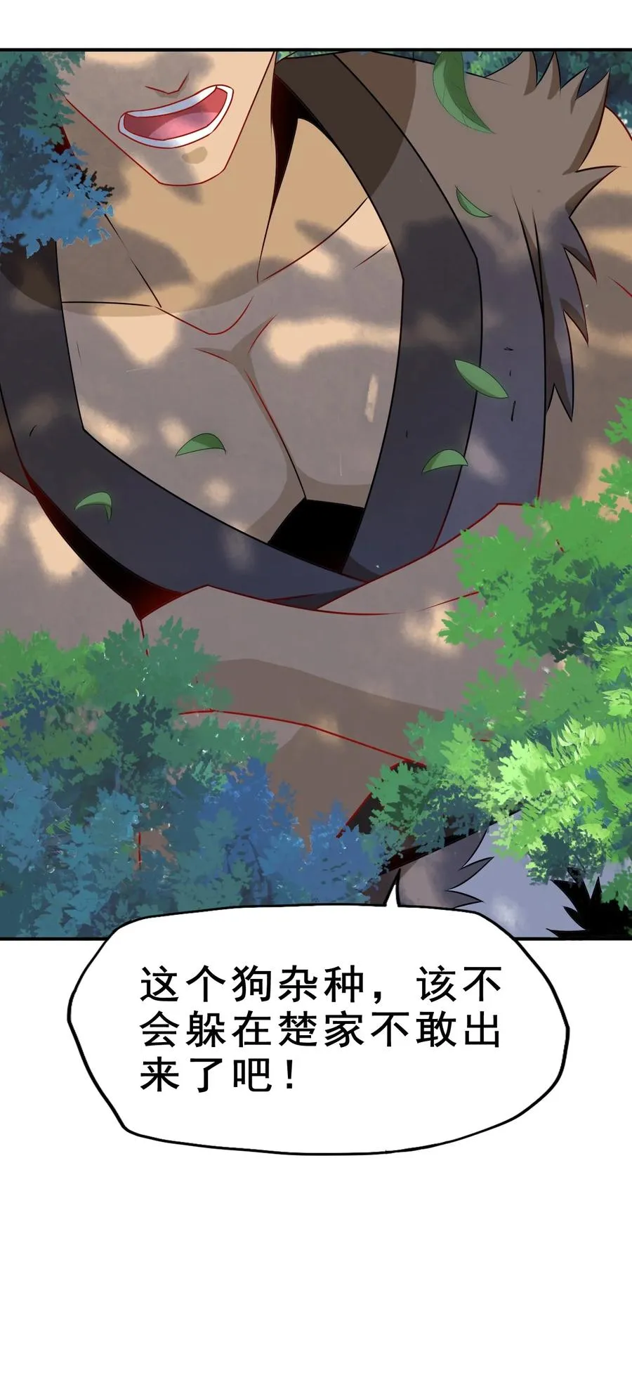 95 这没必要吧喂！ 第38页