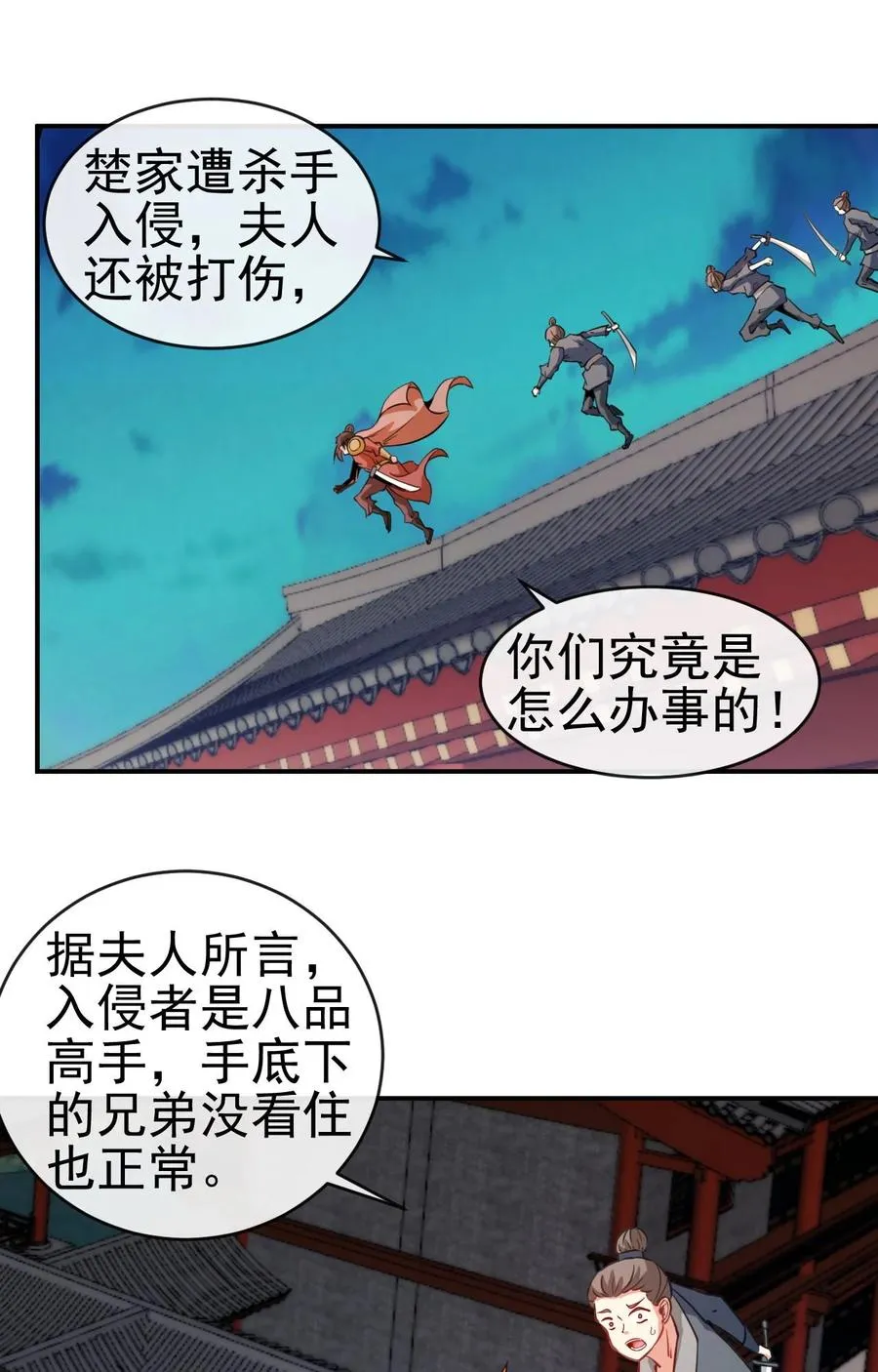 89 不要这样啊！ 第2页