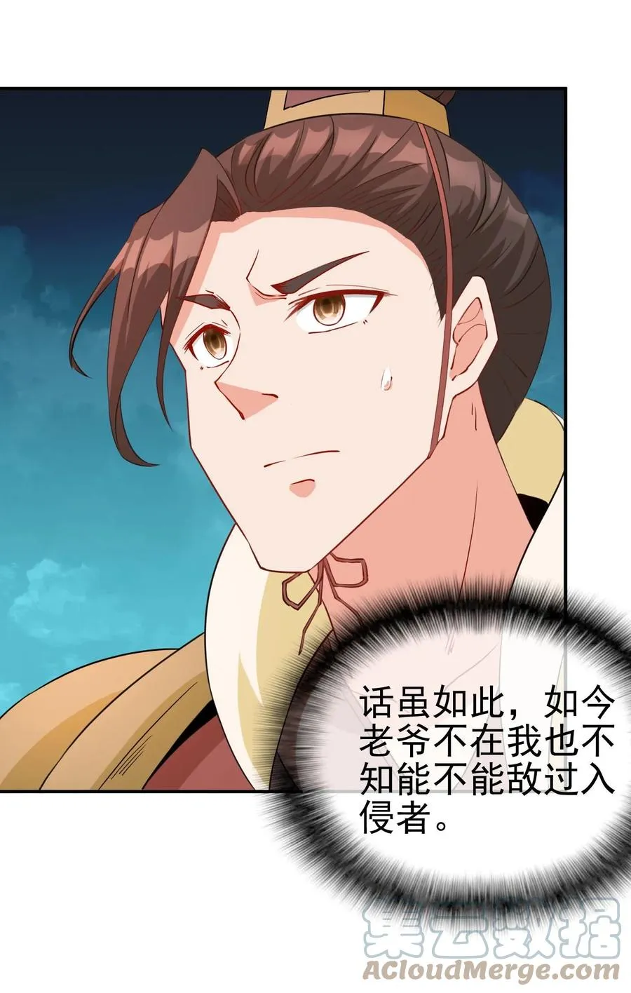 89 不要这样啊！ 第4页