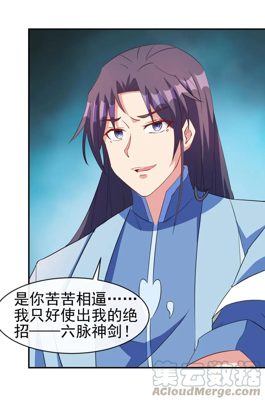 89 不要这样啊！ 第10页