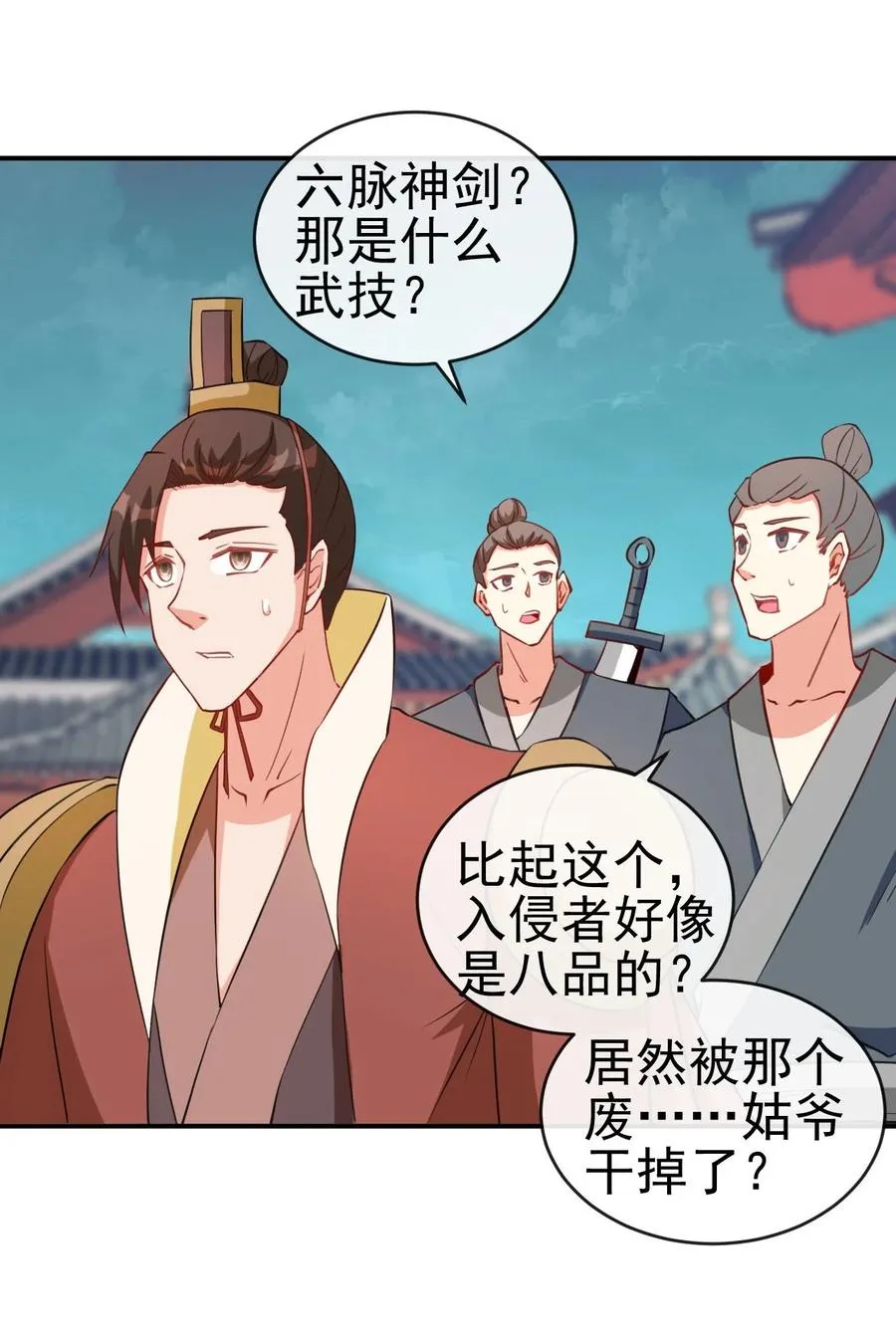 89 不要这样啊！ 第11页