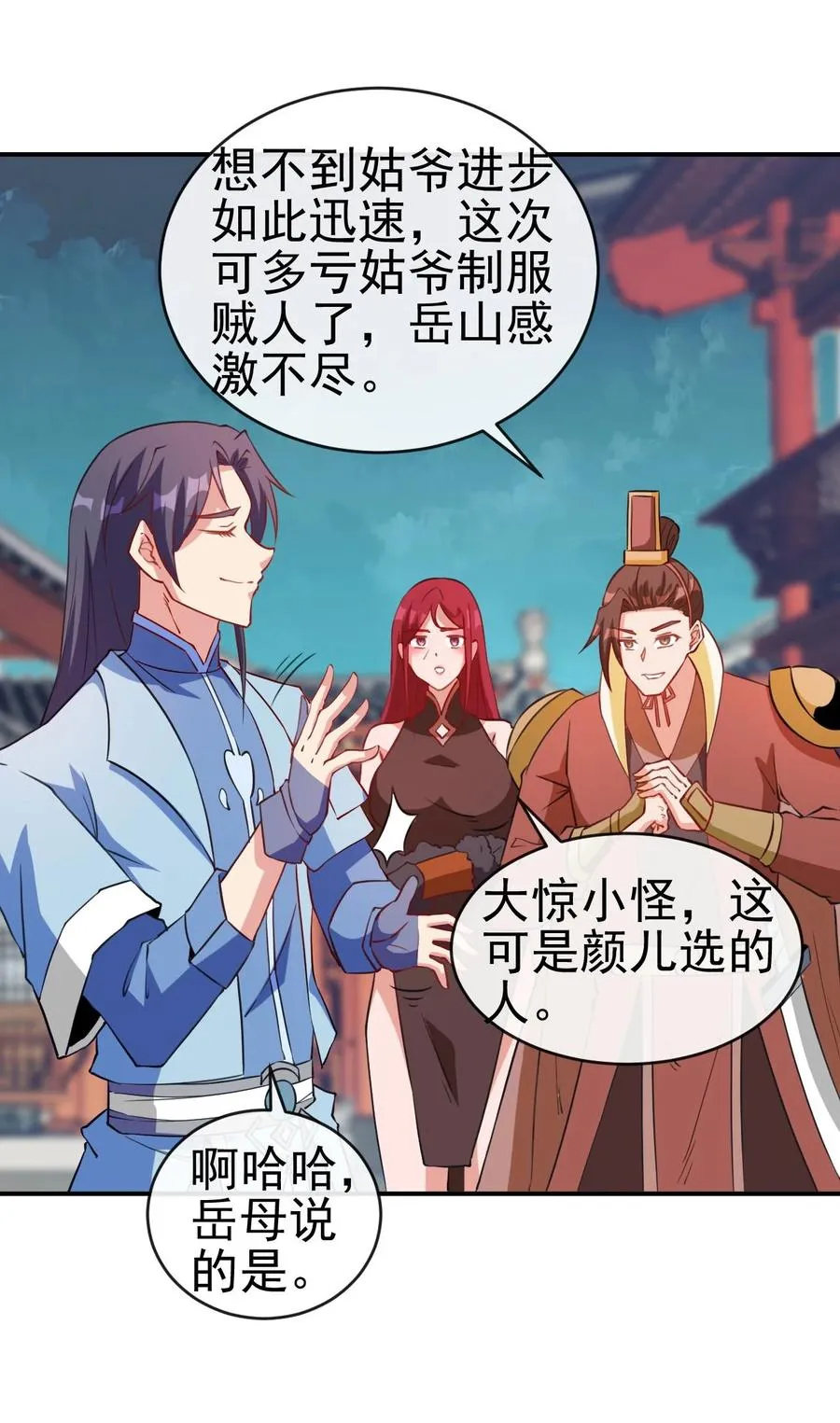 89 不要这样啊！ 第12页