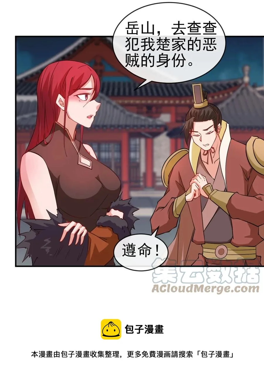89 不要这样啊！ 第13页