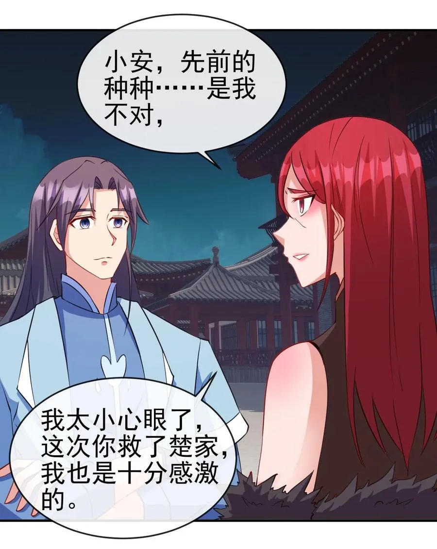 89 不要这样啊！ 第15页