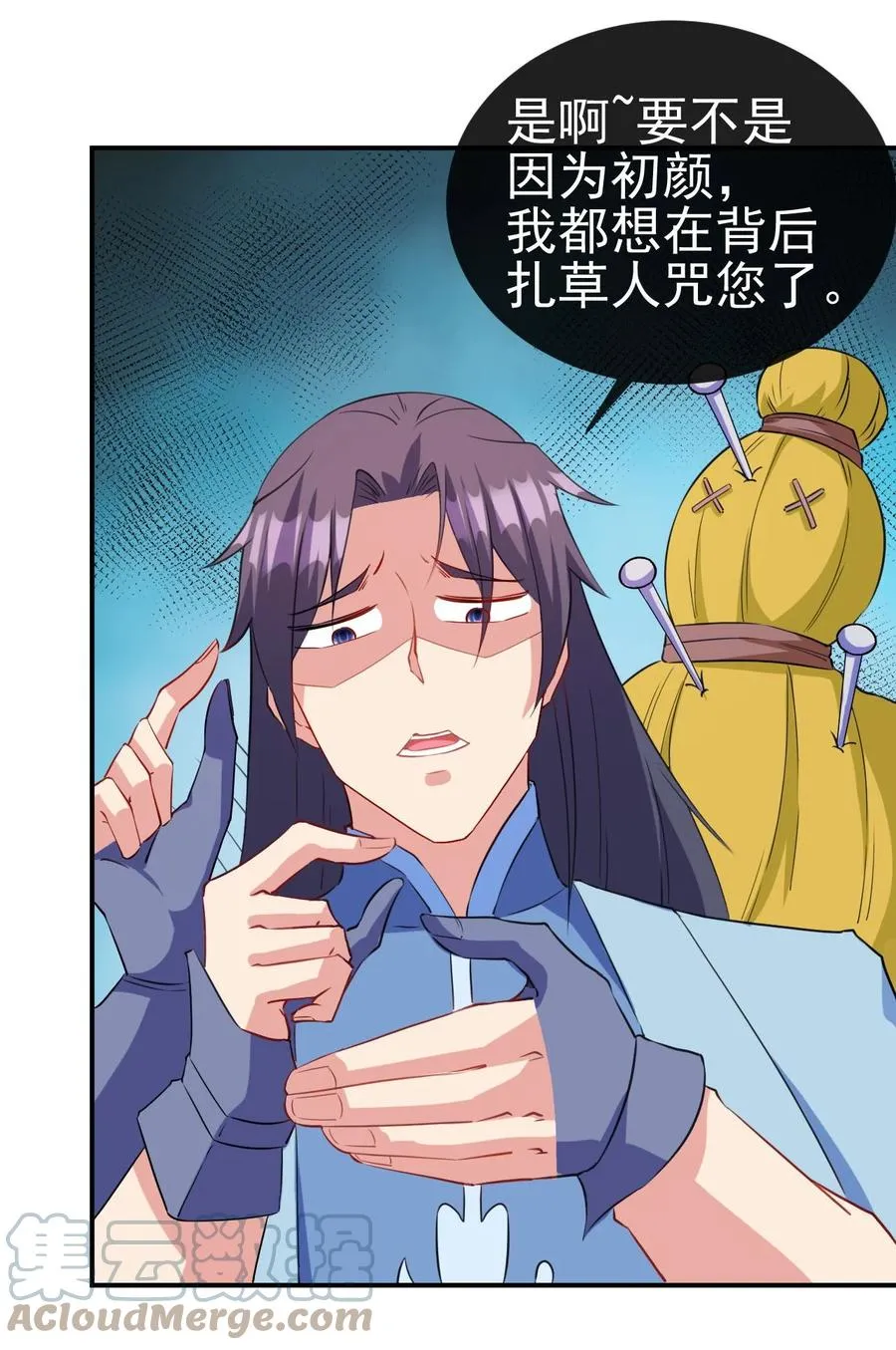 89 不要这样啊！ 第16页
