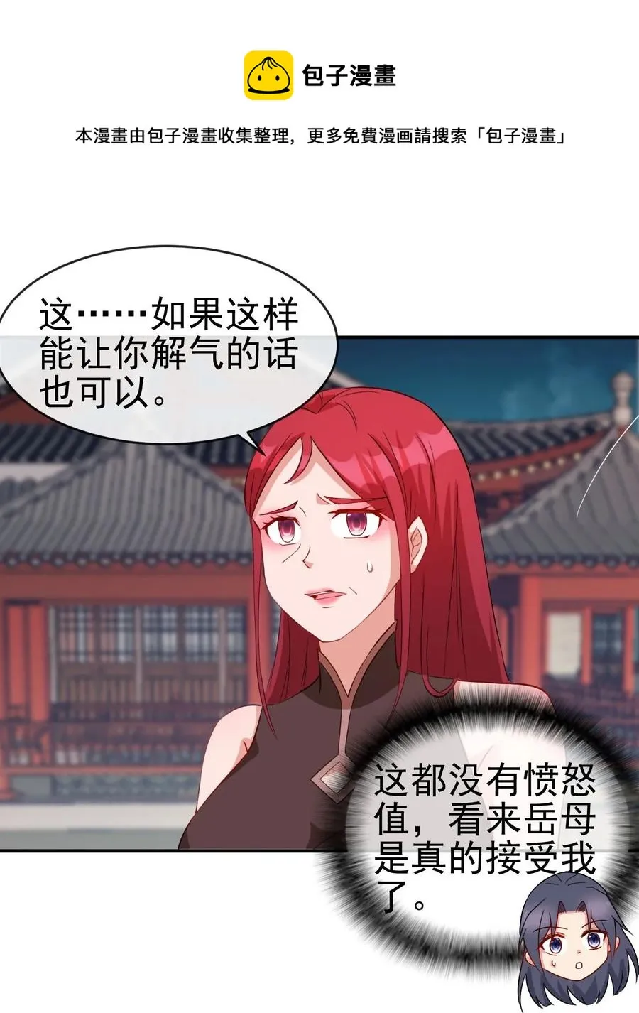 89 不要这样啊！ 第17页