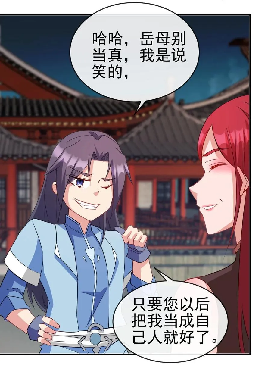 89 不要这样啊！ 第18页