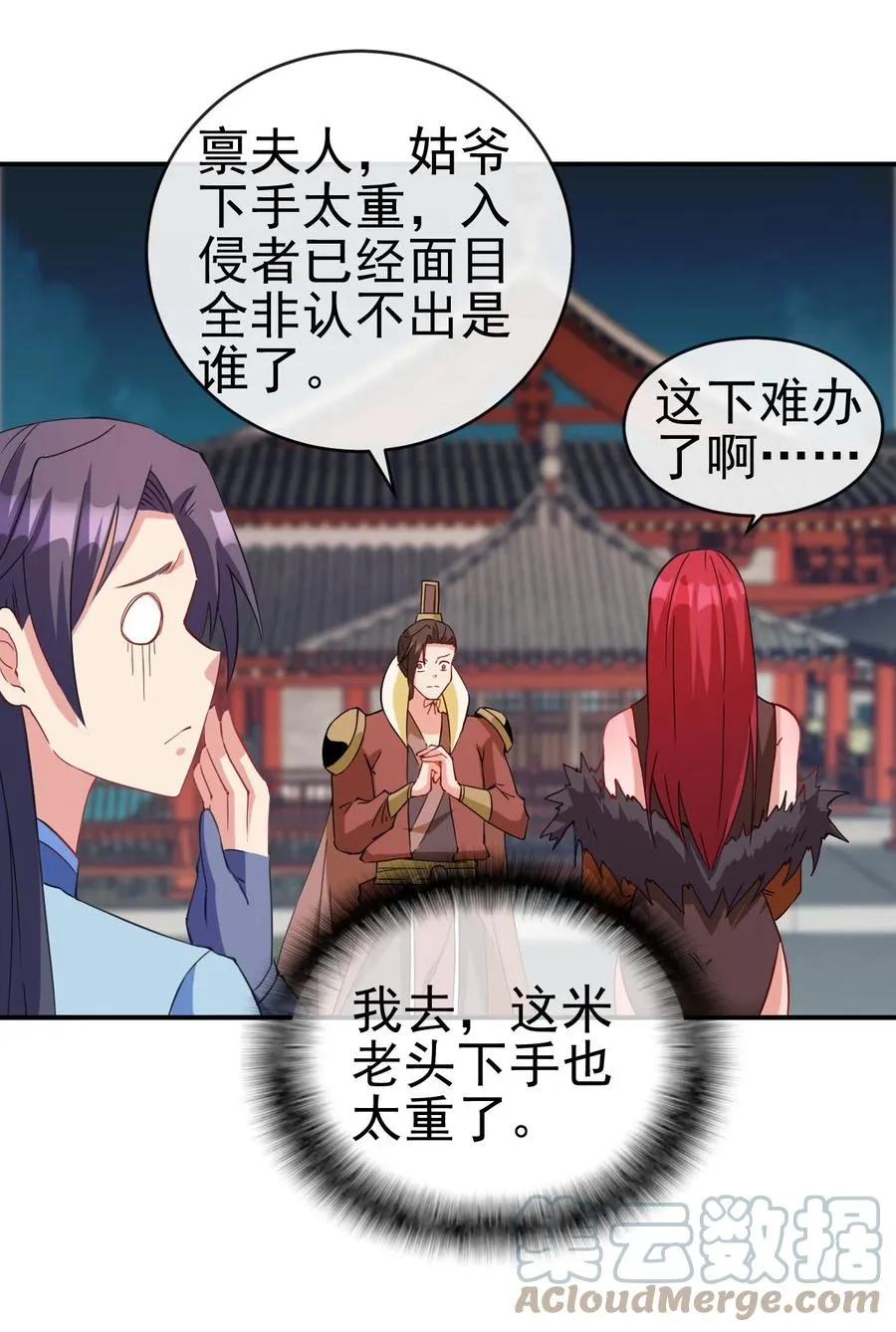89 不要这样啊！ 第19页