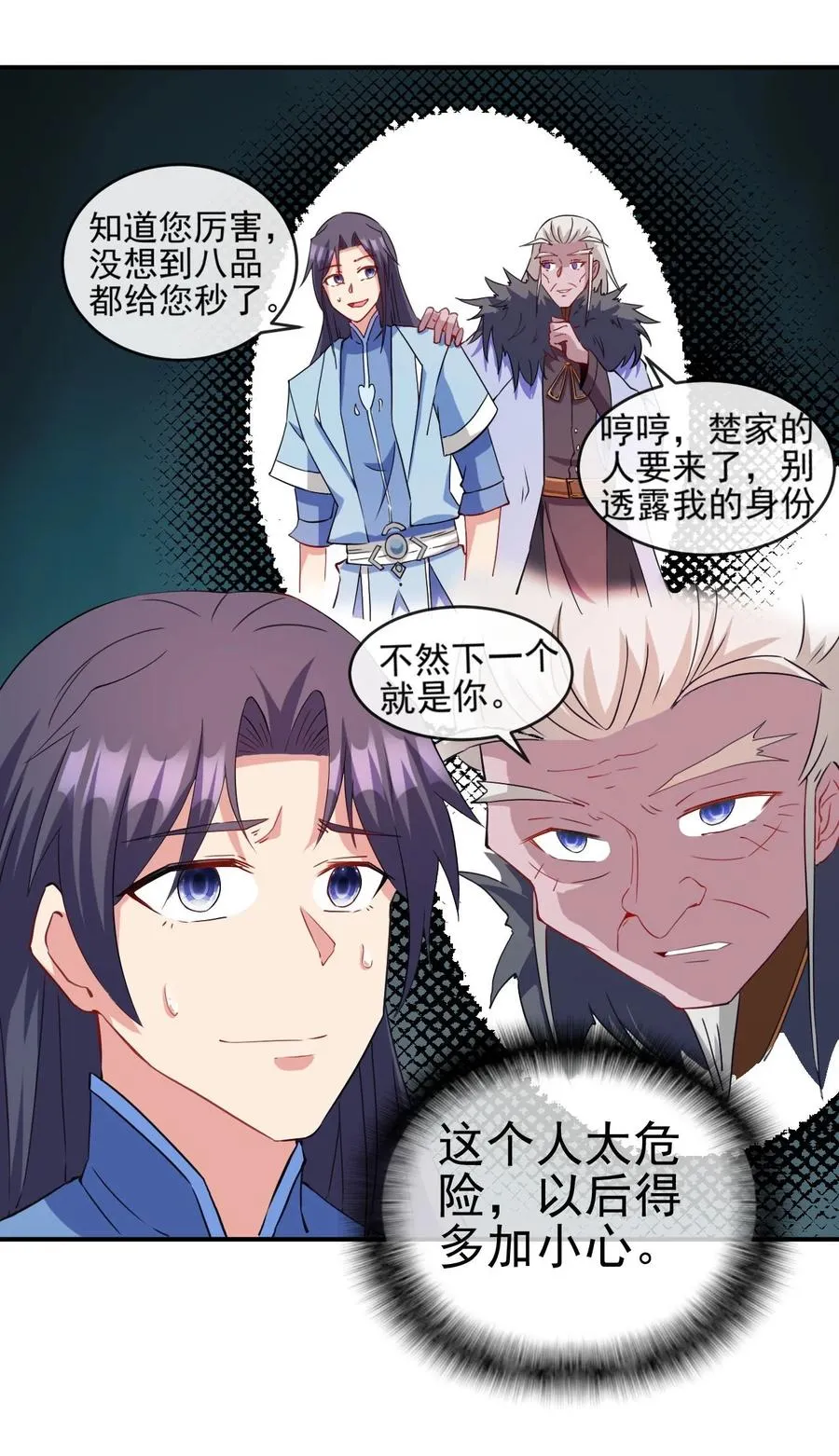 89 不要这样啊！ 第20页
