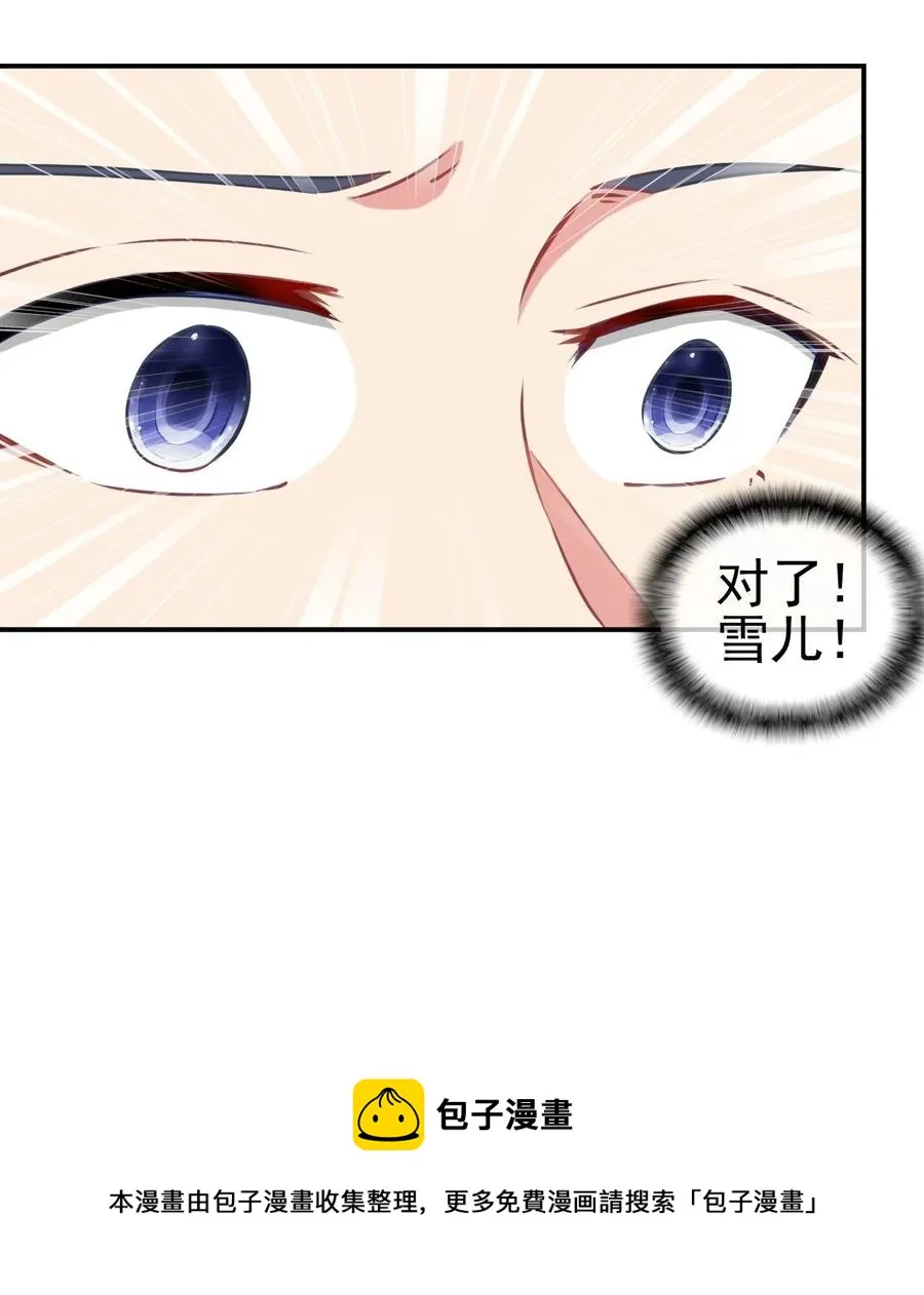 89 不要这样啊！ 第21页
