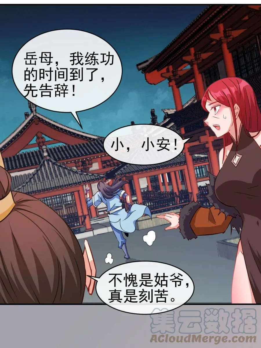 89 不要这样啊！ 第22页