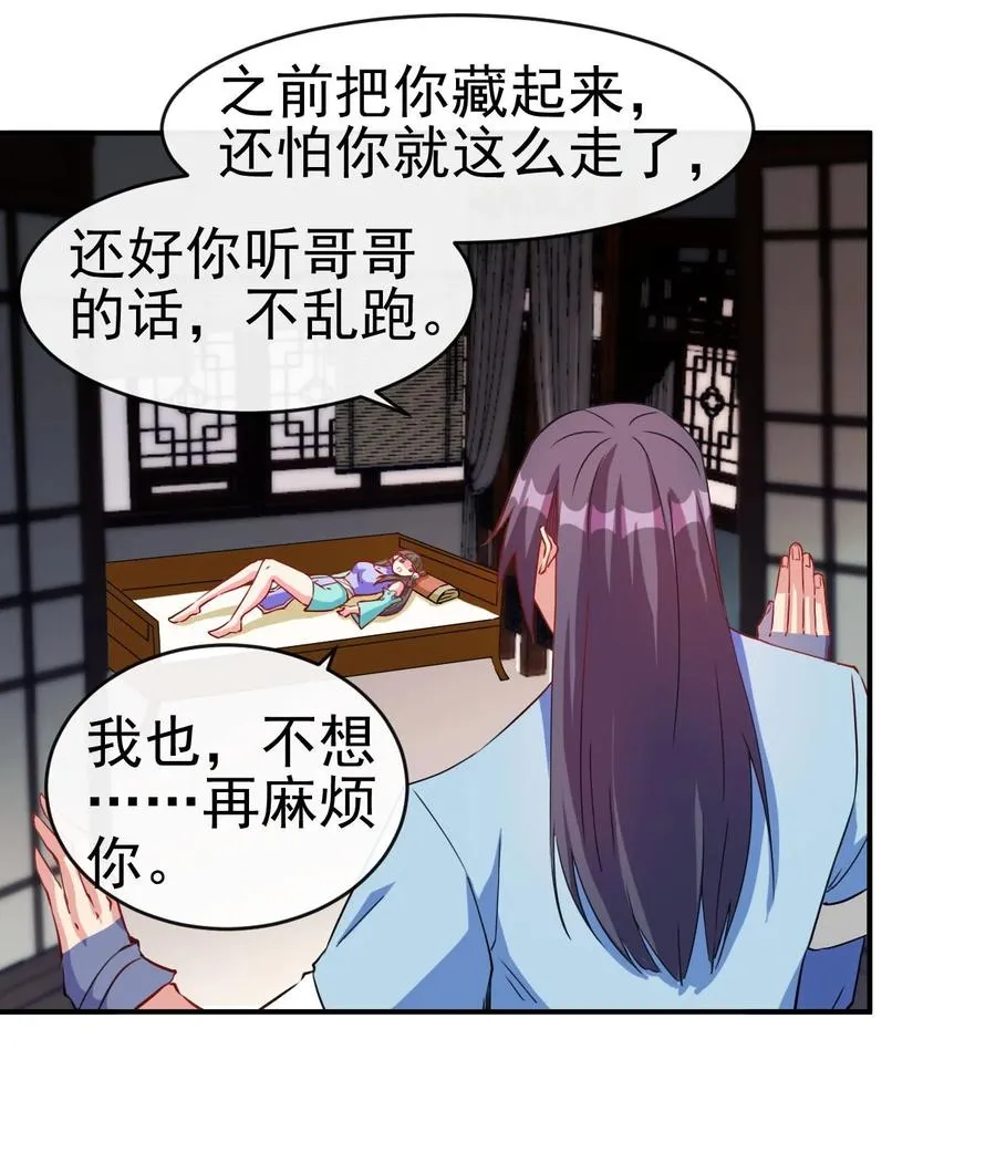 89 不要这样啊！ 第24页