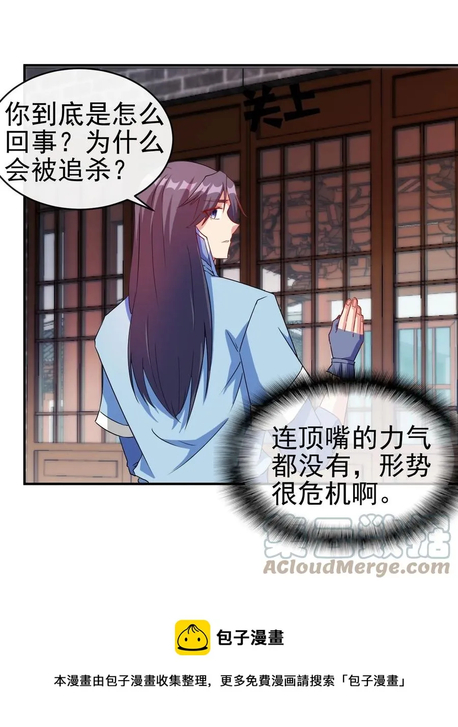 89 不要这样啊！ 第25页