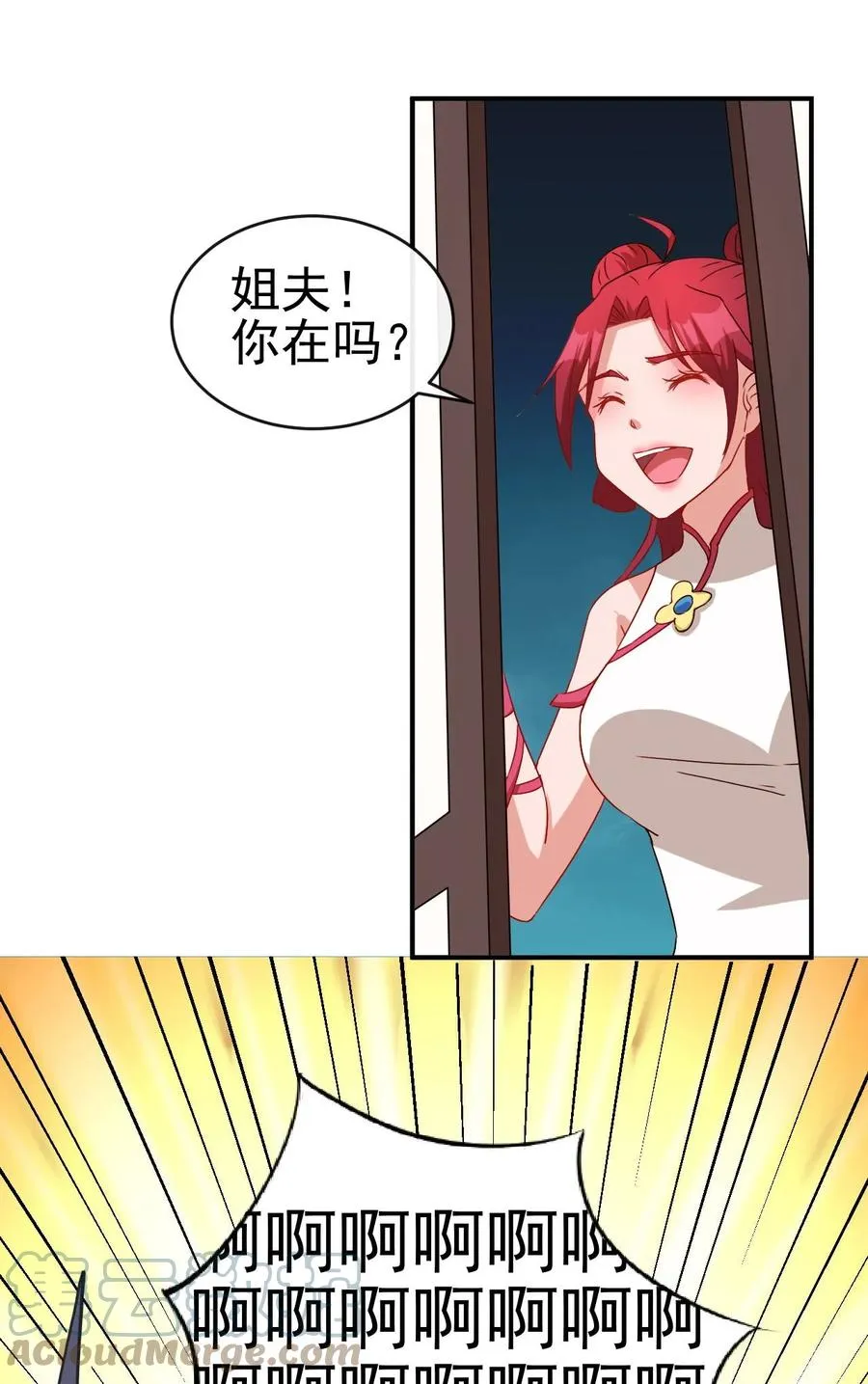 89 不要这样啊！ 第31页
