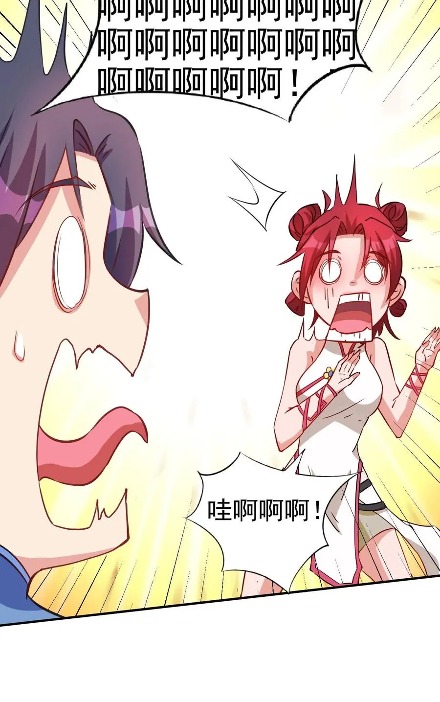 89 不要这样啊！ 第32页