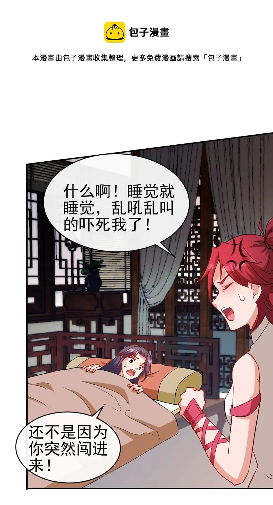 89 不要这样啊！ 第33页
