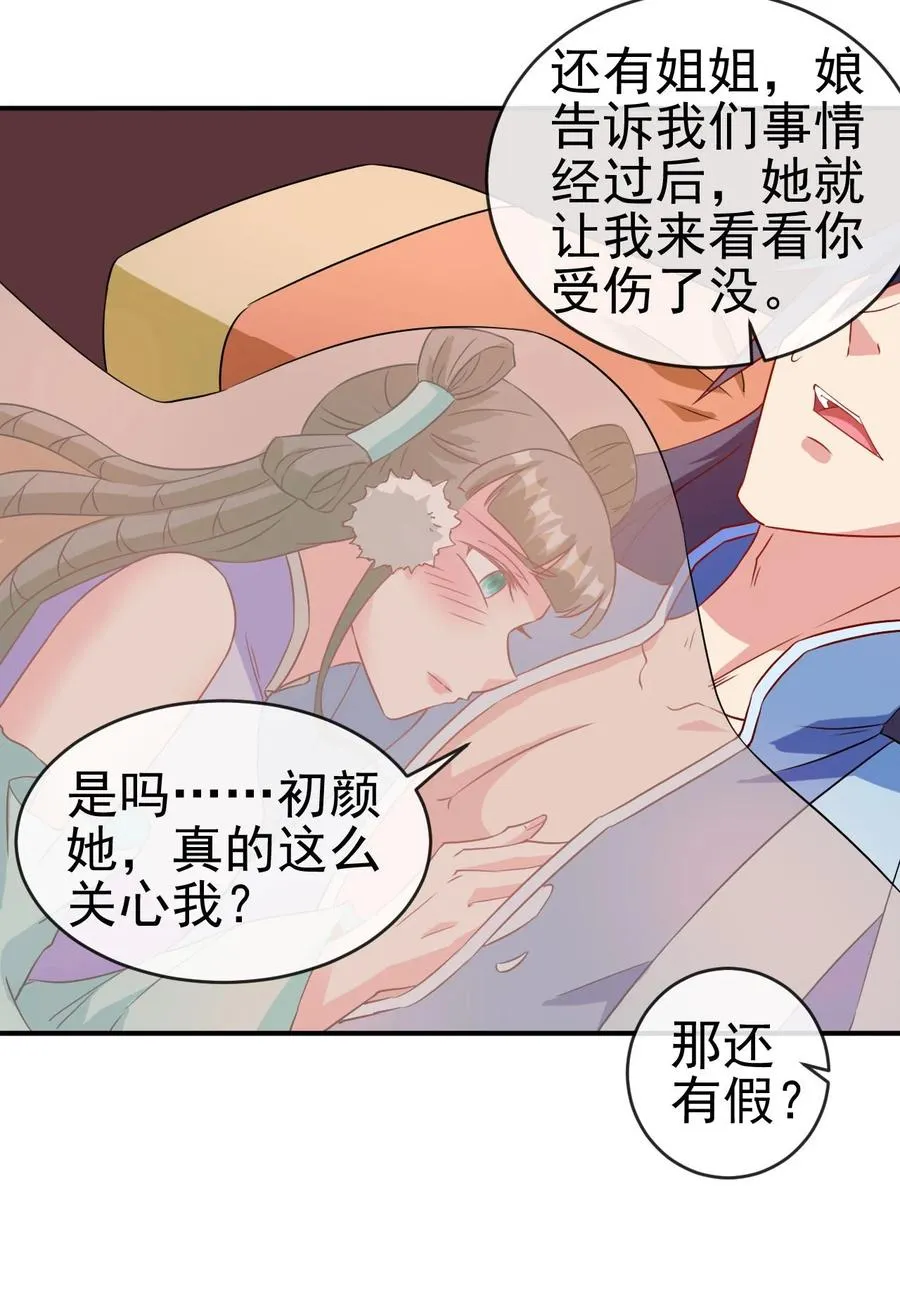 89 不要这样啊！ 第35页